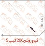 گیج روغن 206 تیپ 5