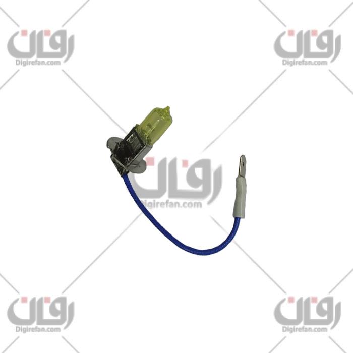 لامپ سیم دار لیمویی (H3)100W پارس پویان