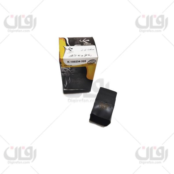 رله فن پرایدانژکتور(کبسون)