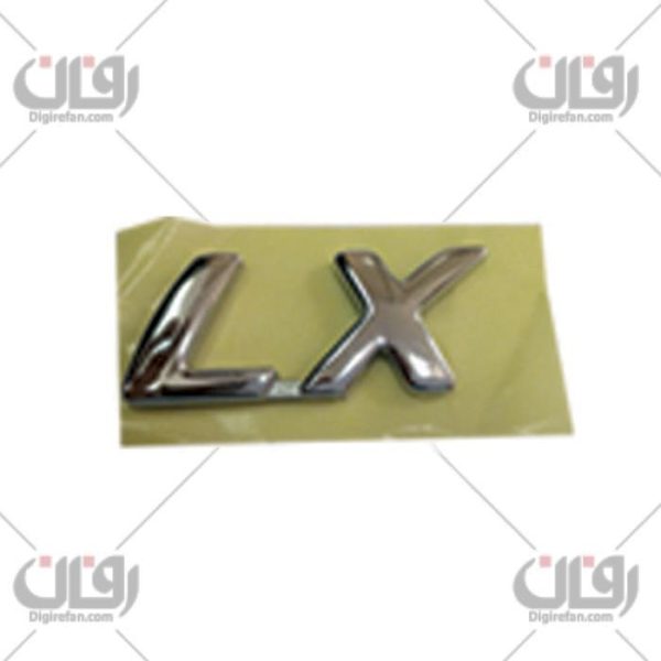 آرمLX (آراد)