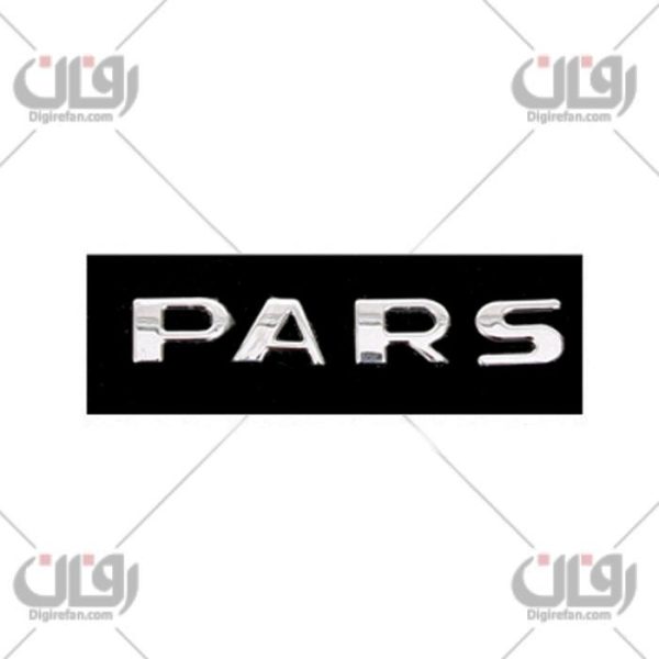 آرم حروفPARSتک تک (آراد)