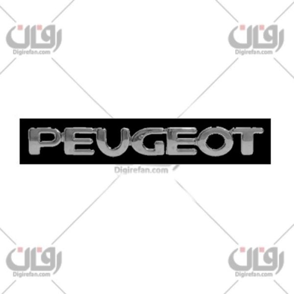 آرم نوشته یک تکه 206 (آراد)