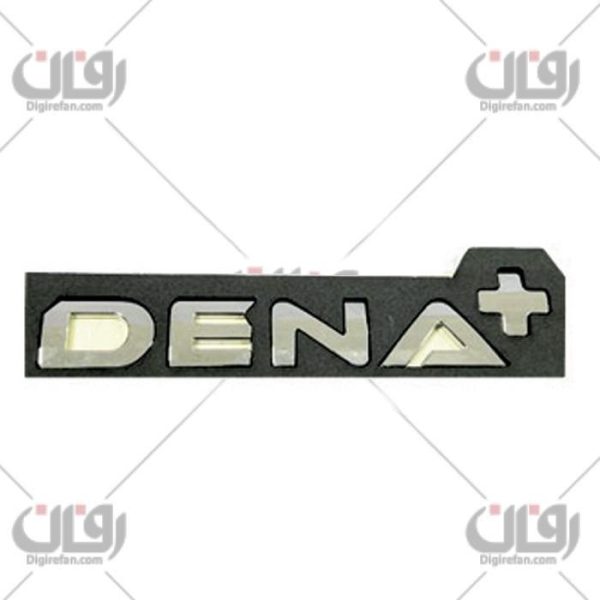 آرم نوشته دنا پلاس (آراد)