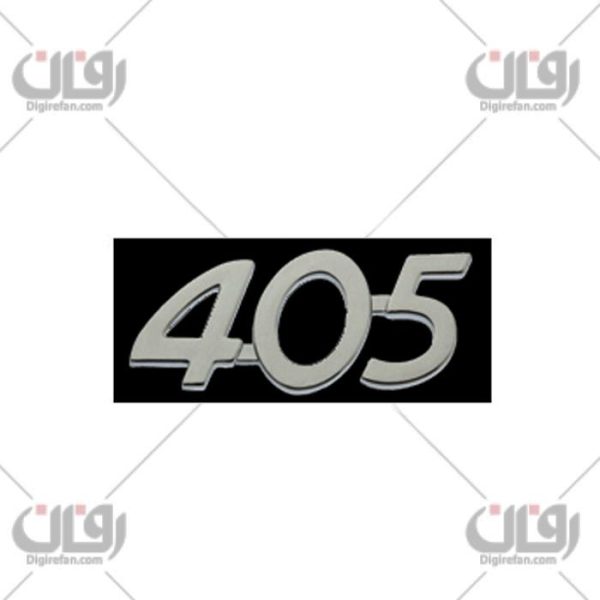 آرم نوشته کروم عدد405 (آراد)