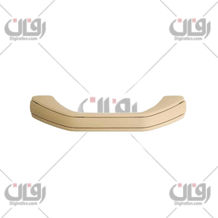 دستگیره سقف کرم 405 (آراد) دستگیره سقف کرم 405 (آراد)