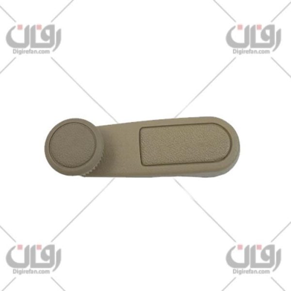 دستگیره شیشه بالابر کرم 405 (آراد)