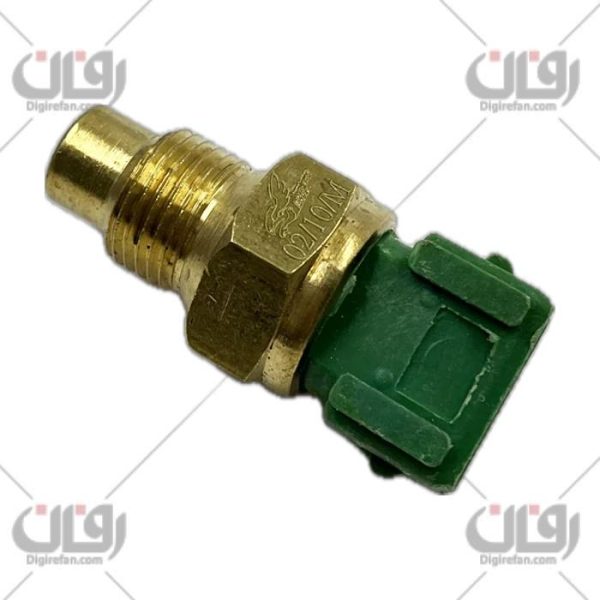 مهره آب سه فیش سبزپیکان-پژو(دقیق پارت)